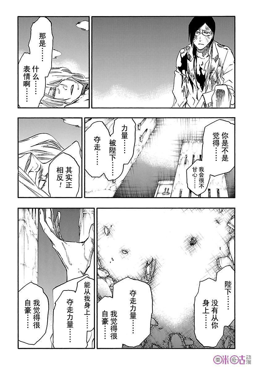 死神_境·界 第681话 第4页
