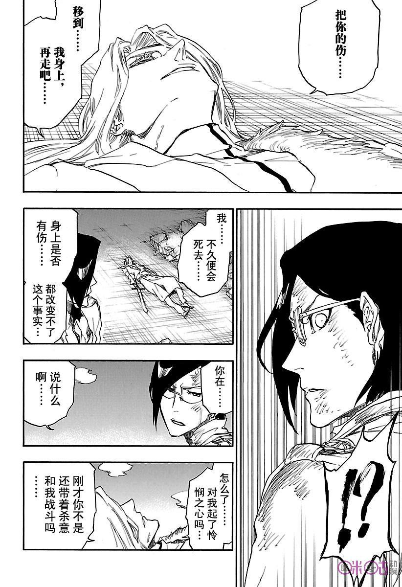 死神_境·界 第681话 第6页