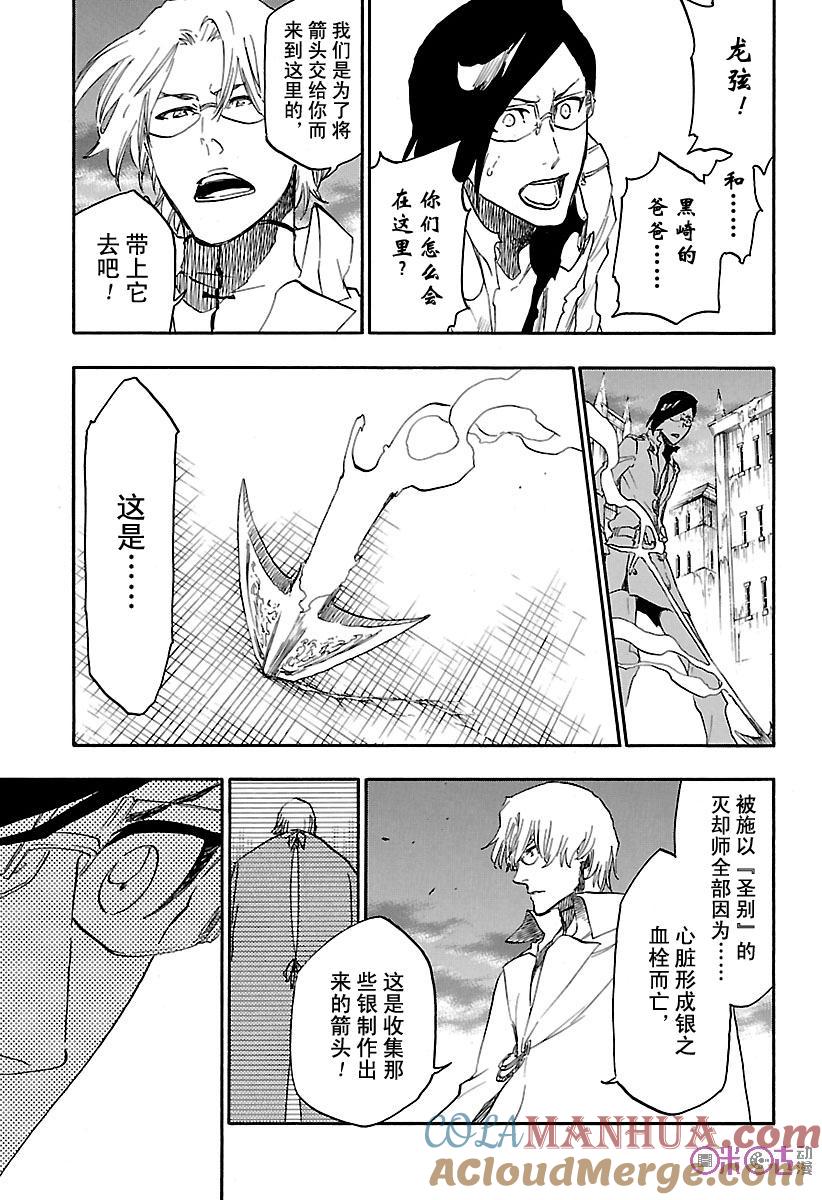 死神_境·界 第682话 第5页