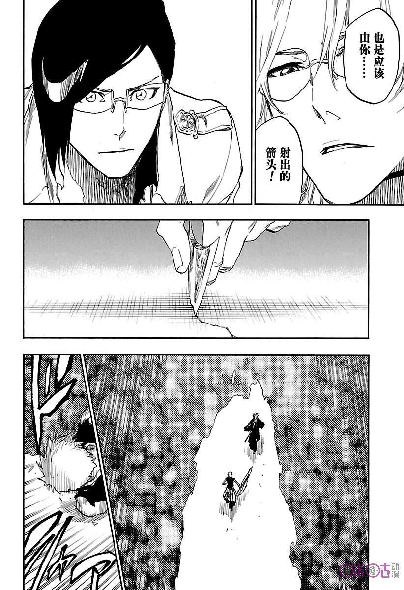 死神_境·界 第682话 第6页