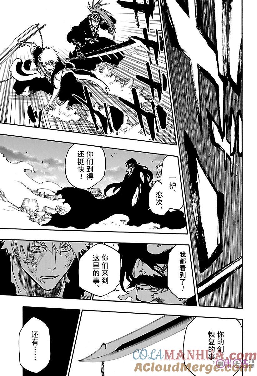 死神_境·界 第682话 第15页
