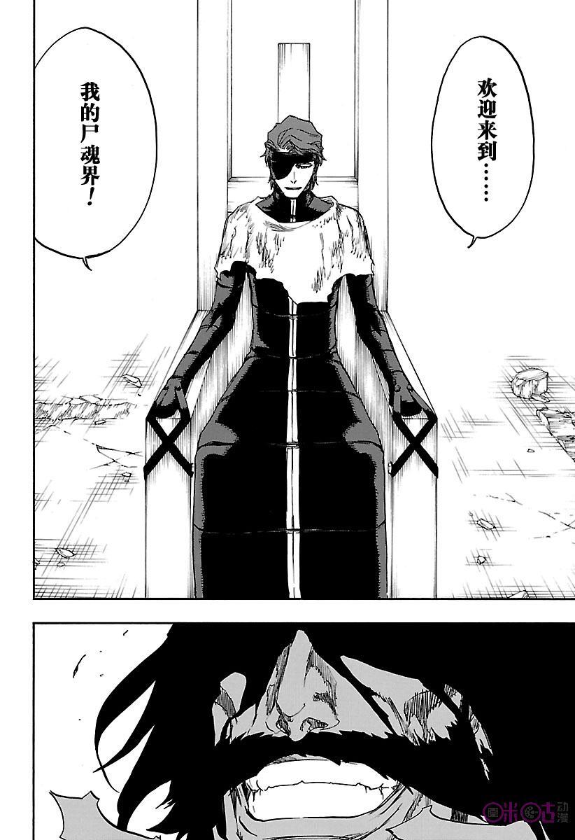 死神_境·界 第682话 第2页