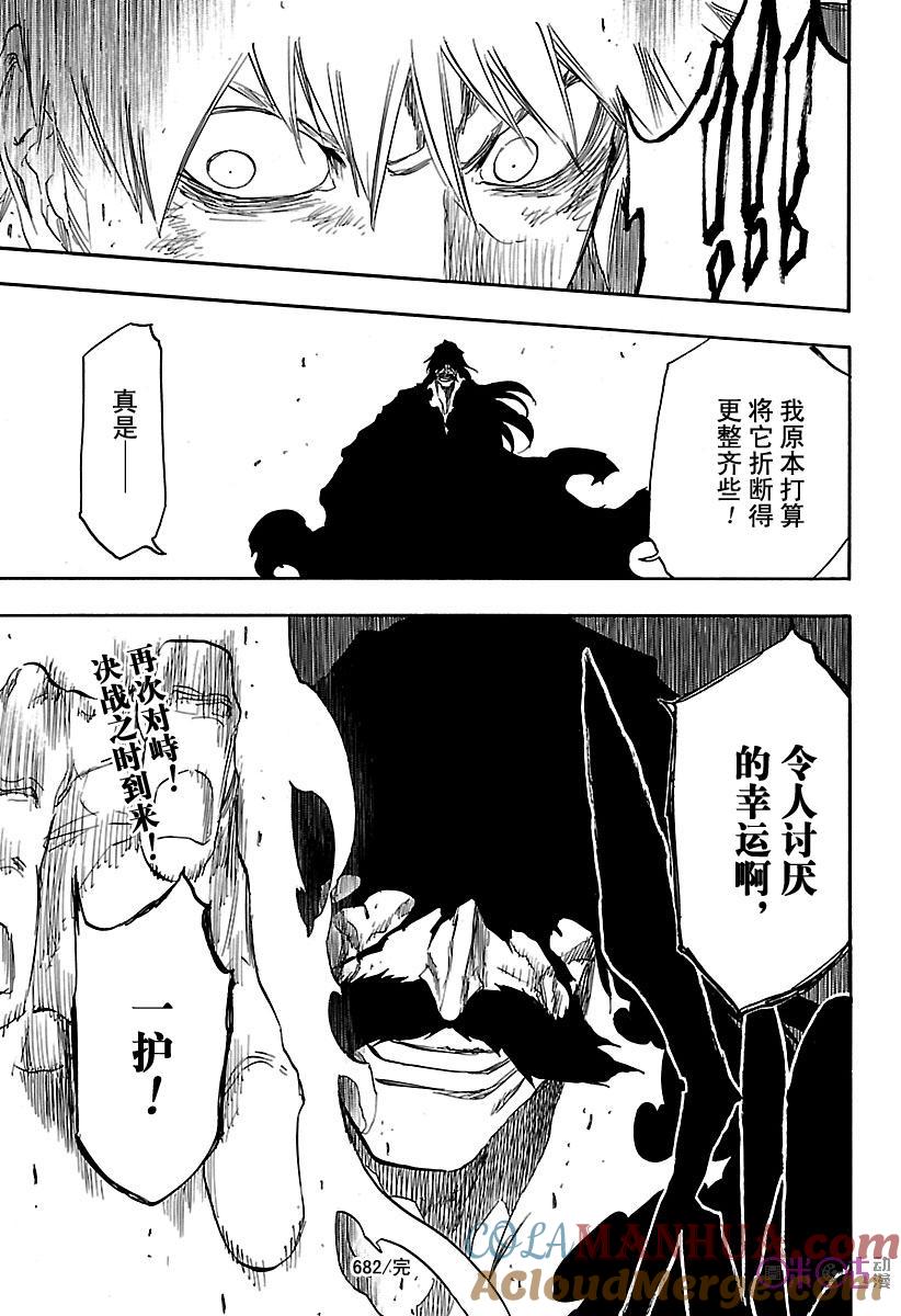 死神_境·界 第682话 第17页