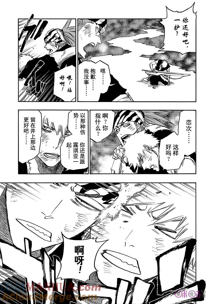 死神_境·界 第682话 第7页
