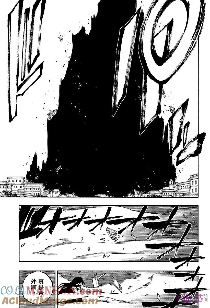 死神_境·界 第682话 第11页
