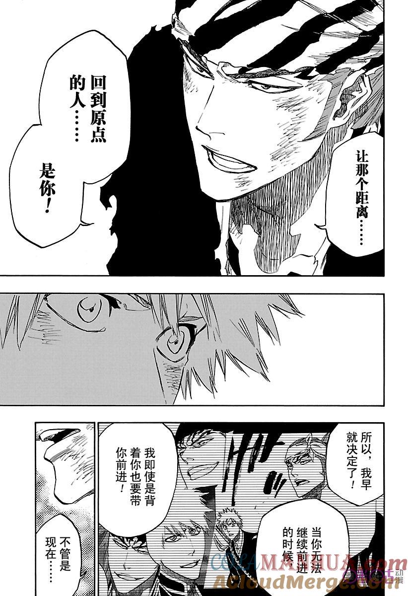 死神_境·界 第682话 第9页