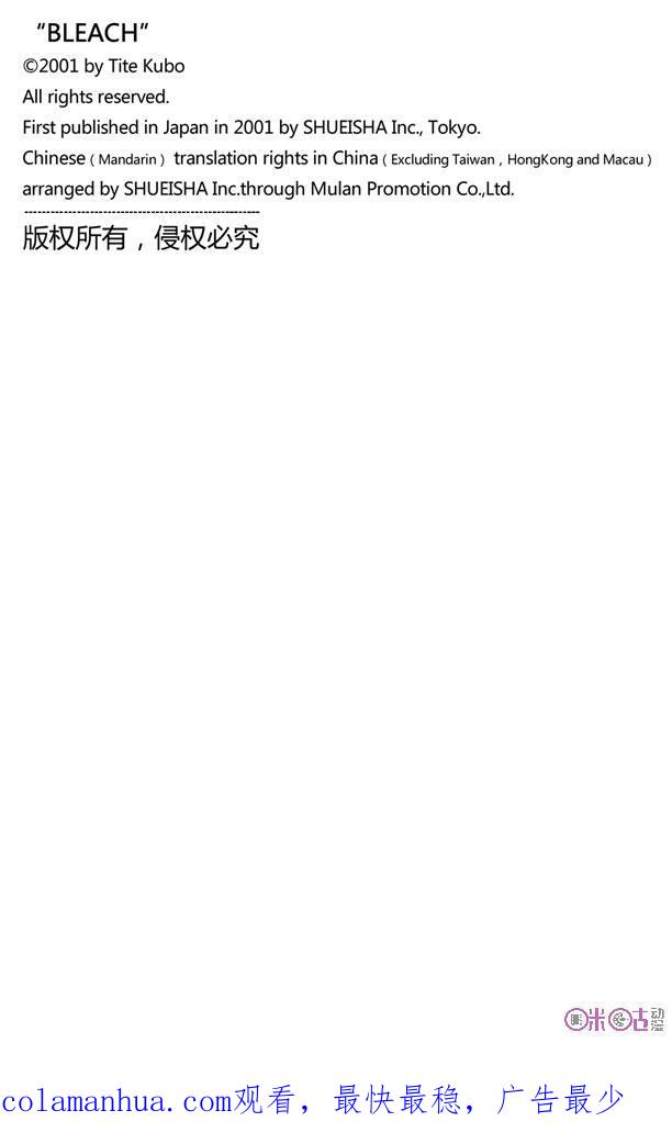 死神_境·界 第682话 第18页