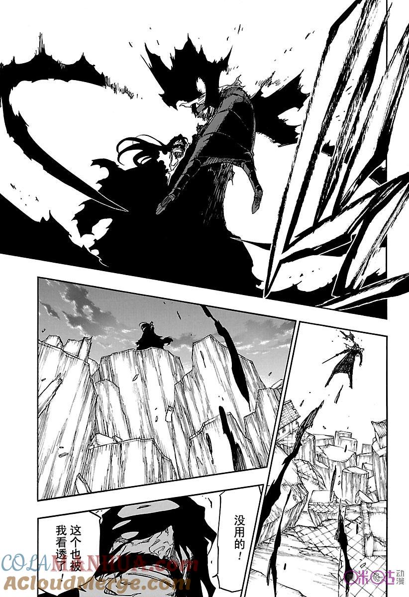 死神_境·界 第683话 第9页