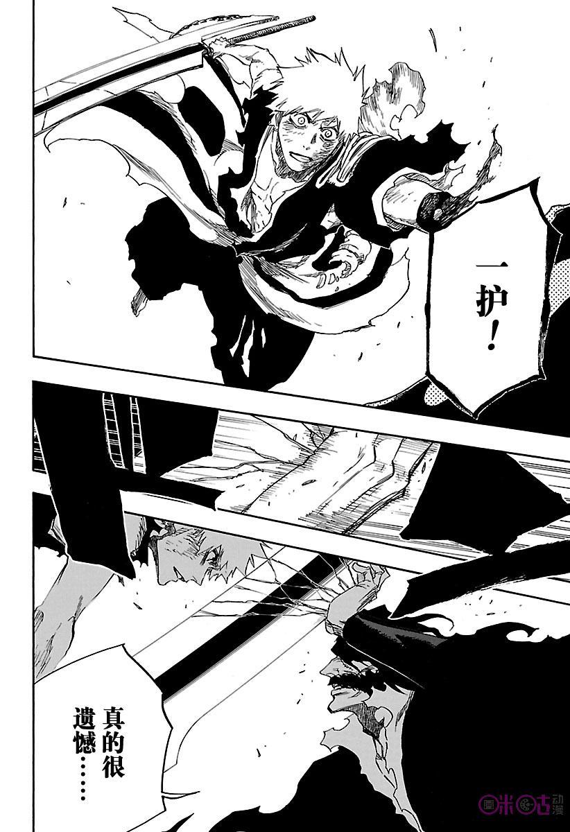 死神_境·界 第683话 第10页