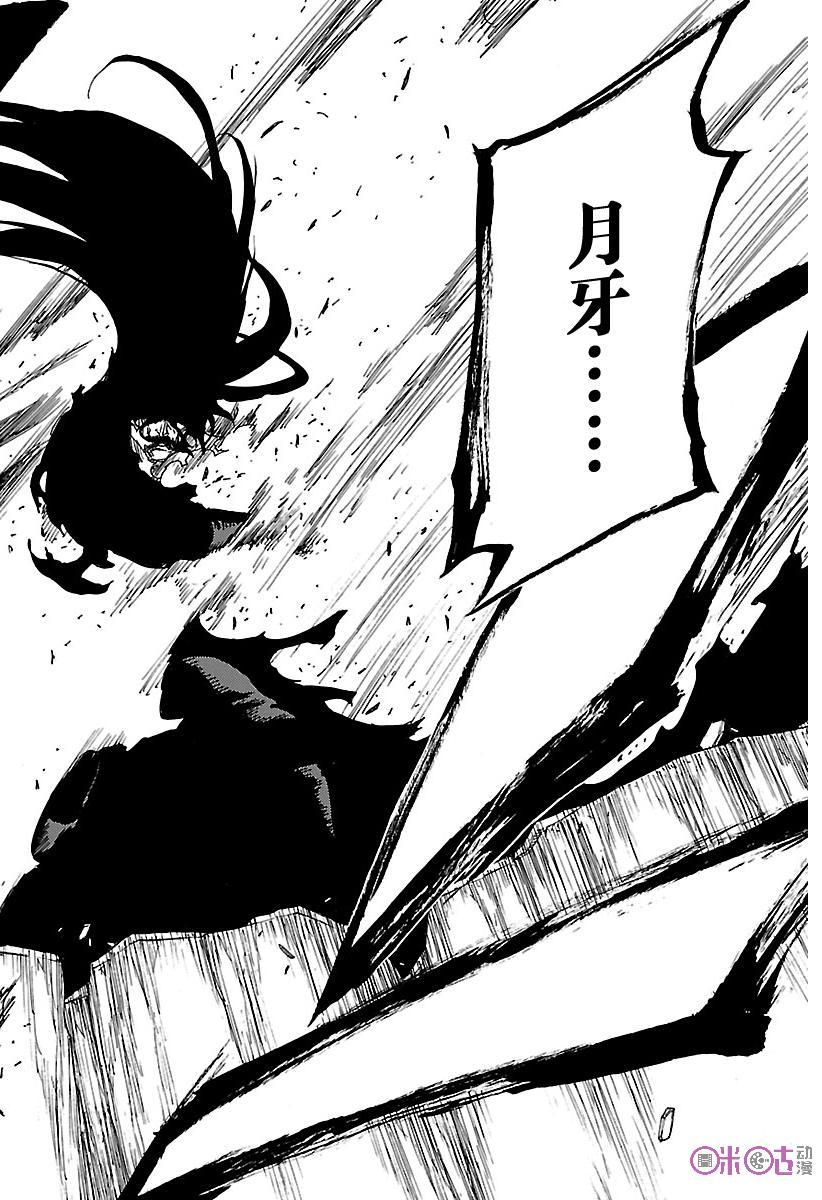 死神_境·界 第683话 第16页