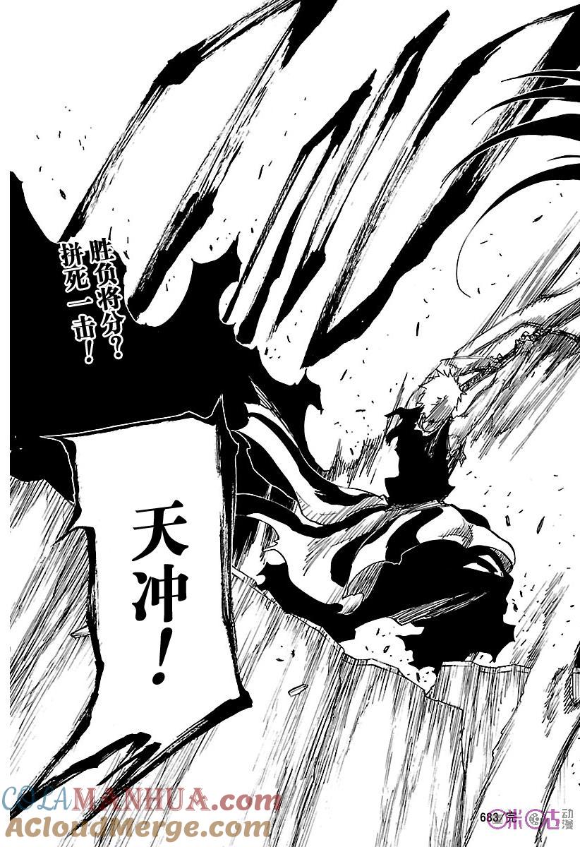 死神_境·界 第683话 第17页