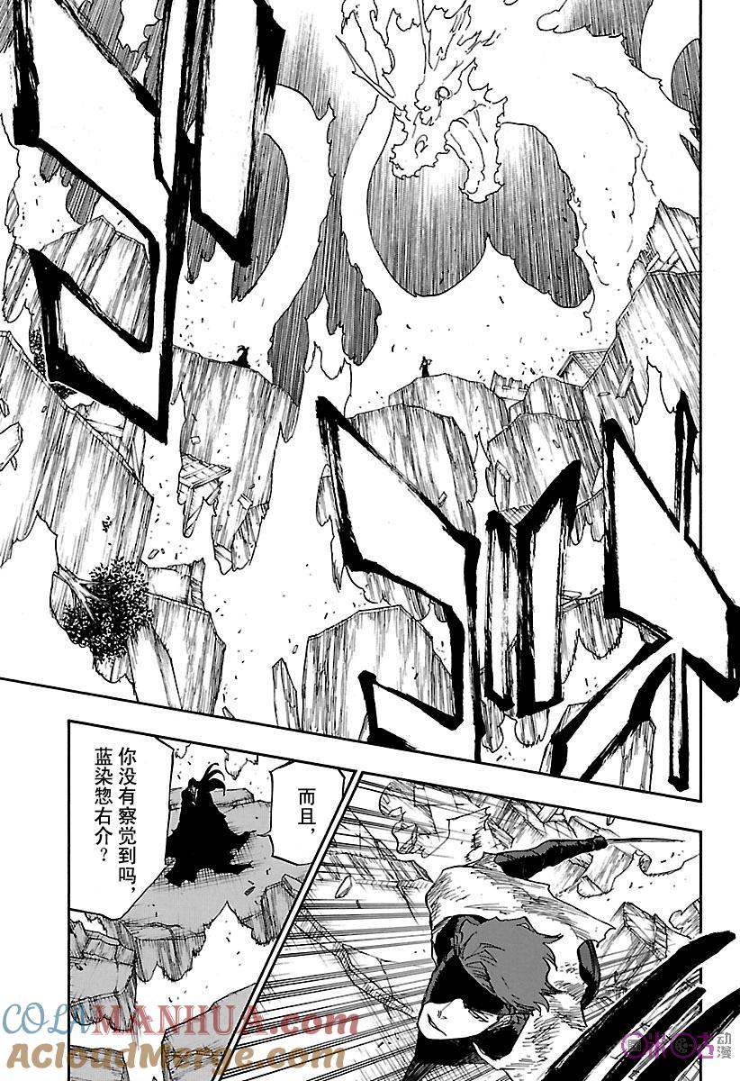 死神_境·界 第683话 第7页