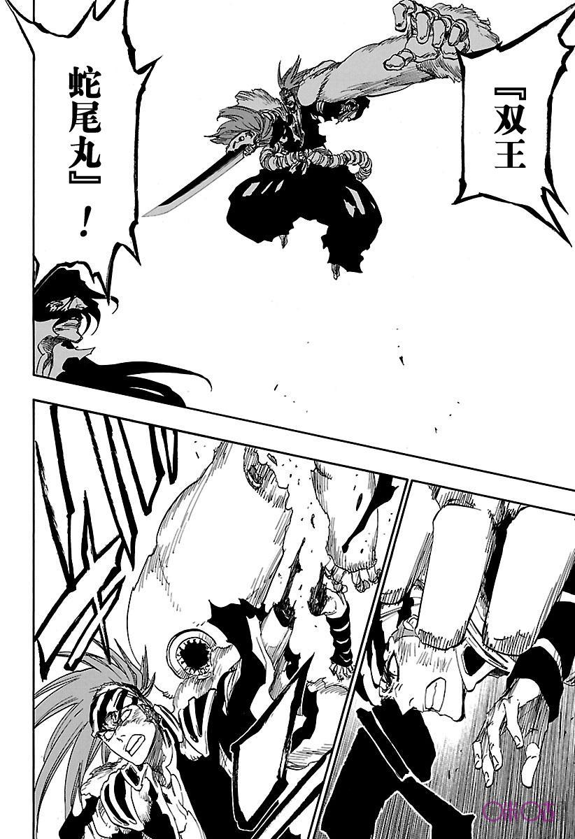 死神_境·界 第683话 第4页
