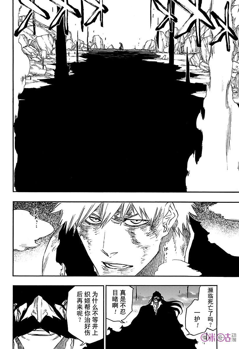 死神_境·界 第683话 第2页