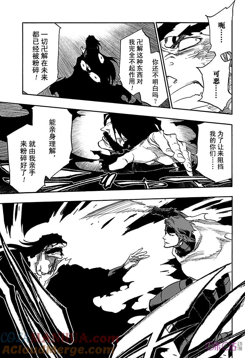 死神_境·界 第683话 第5页
