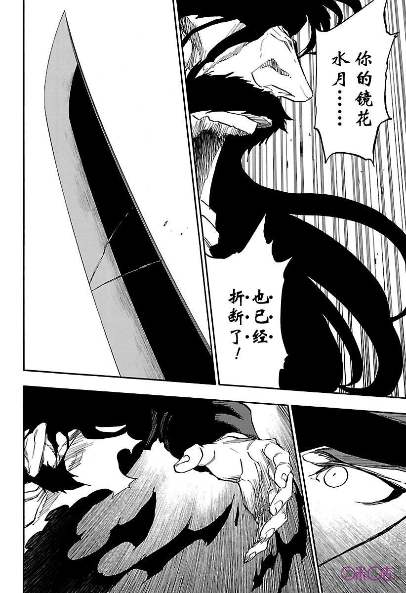 死神_境·界 第683话 第8页