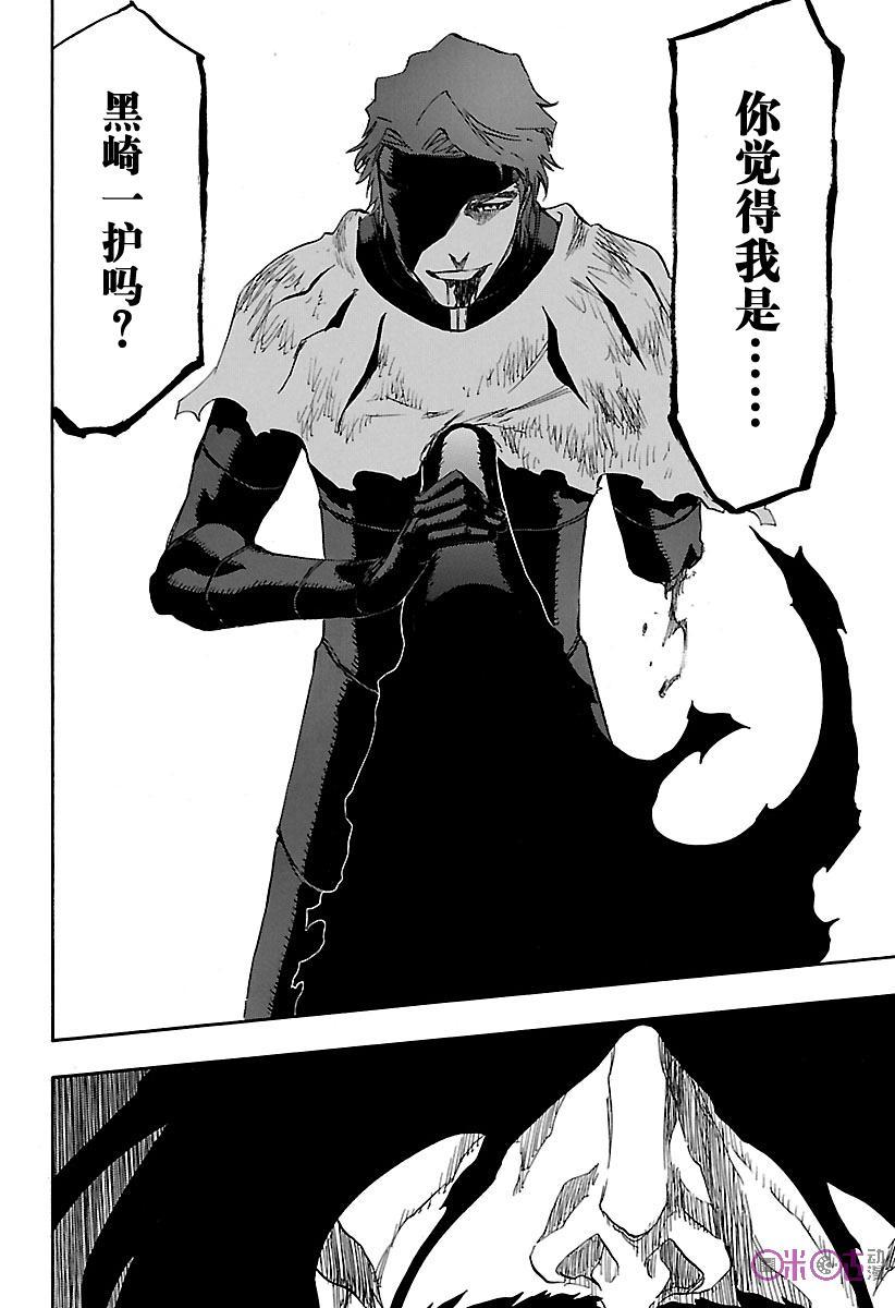 死神_境·界 第683话 第14页