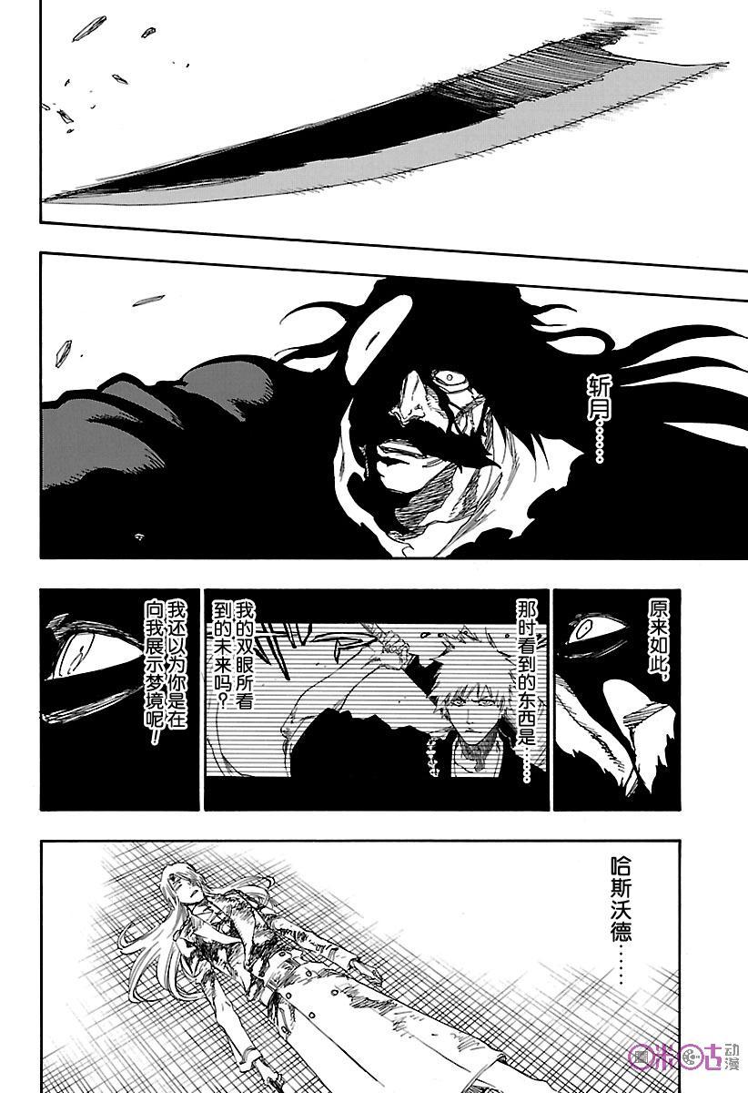 死神_境·界 第684话 第16页