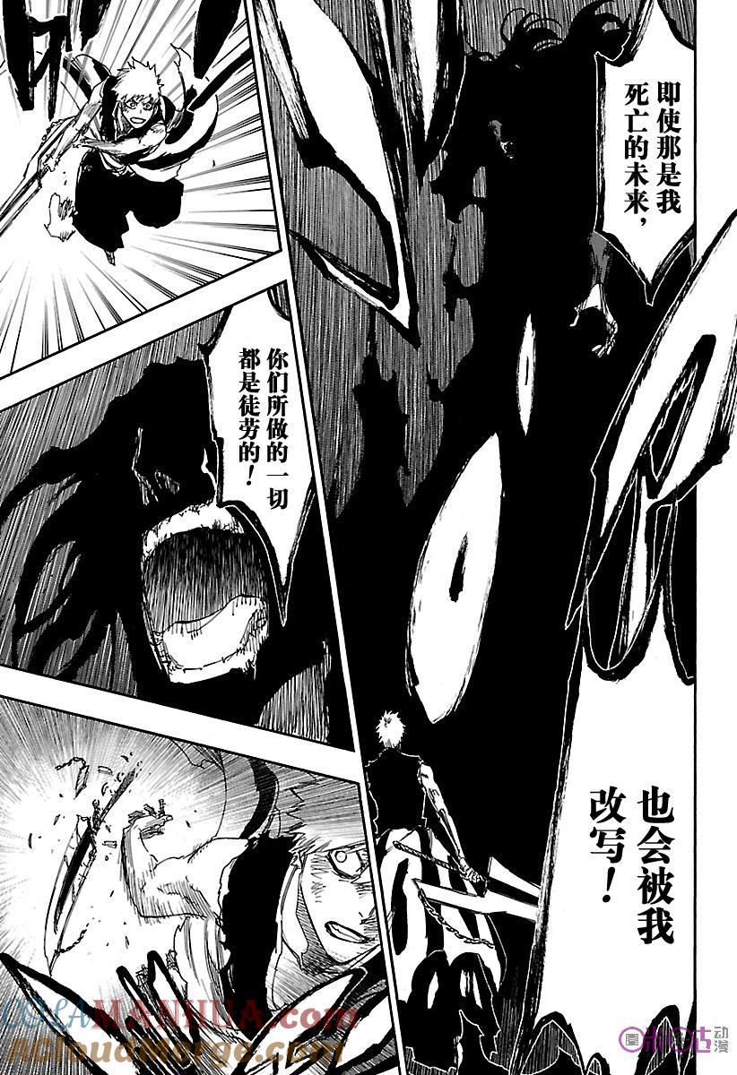 死神_境·界 第684话 第7页