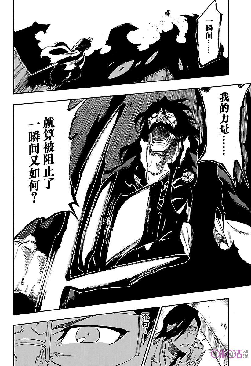 死神_境·界 第684话 第12页