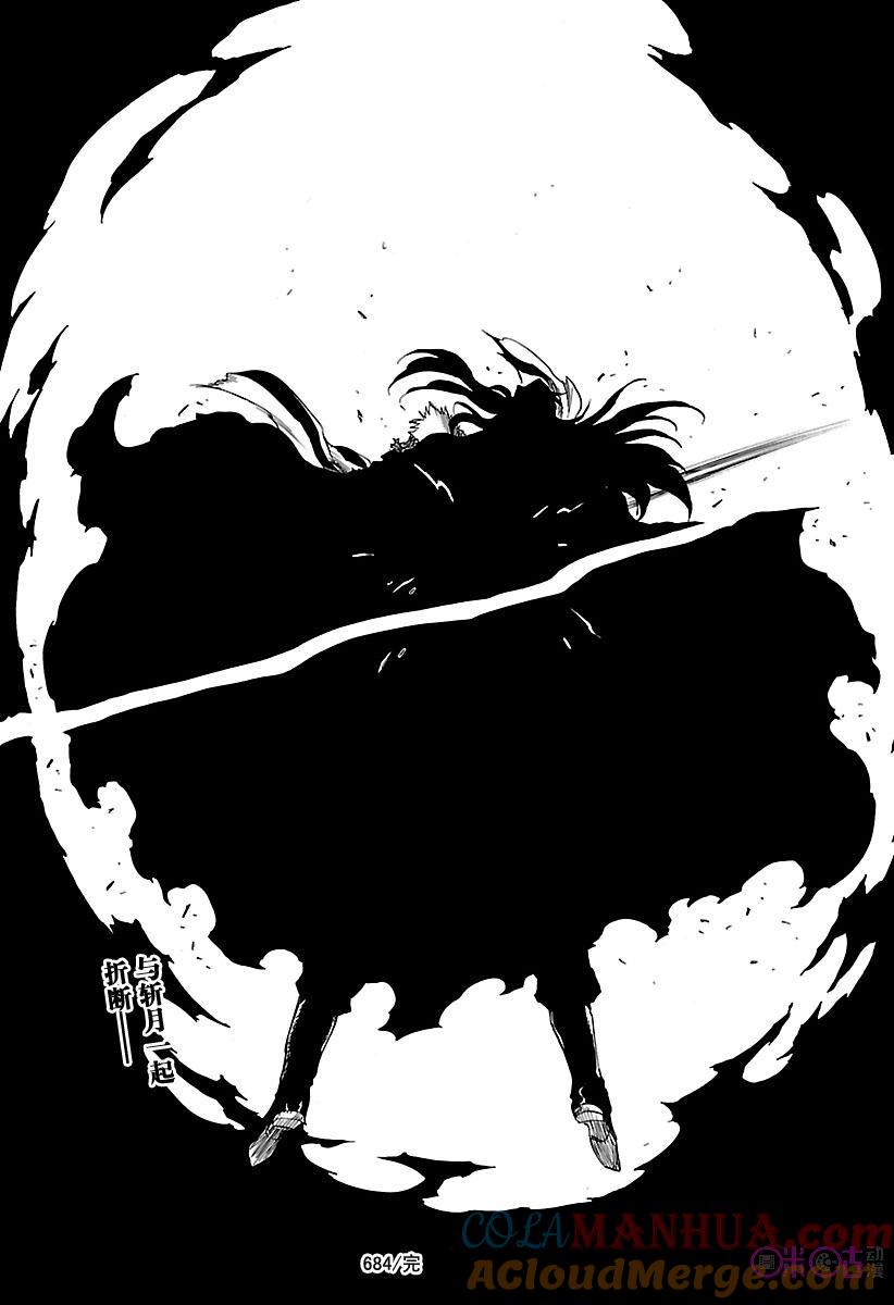 死神_境·界 第684话 第17页