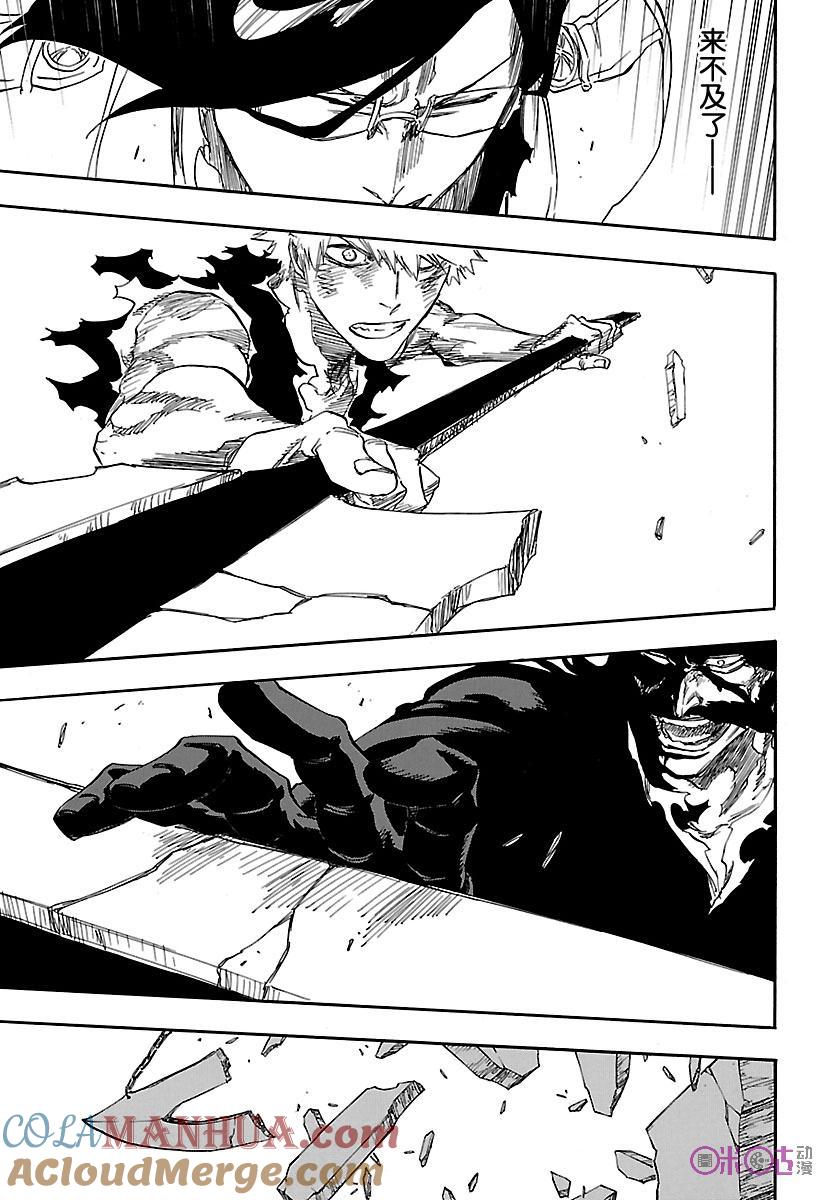 死神_境·界 第684话 第13页