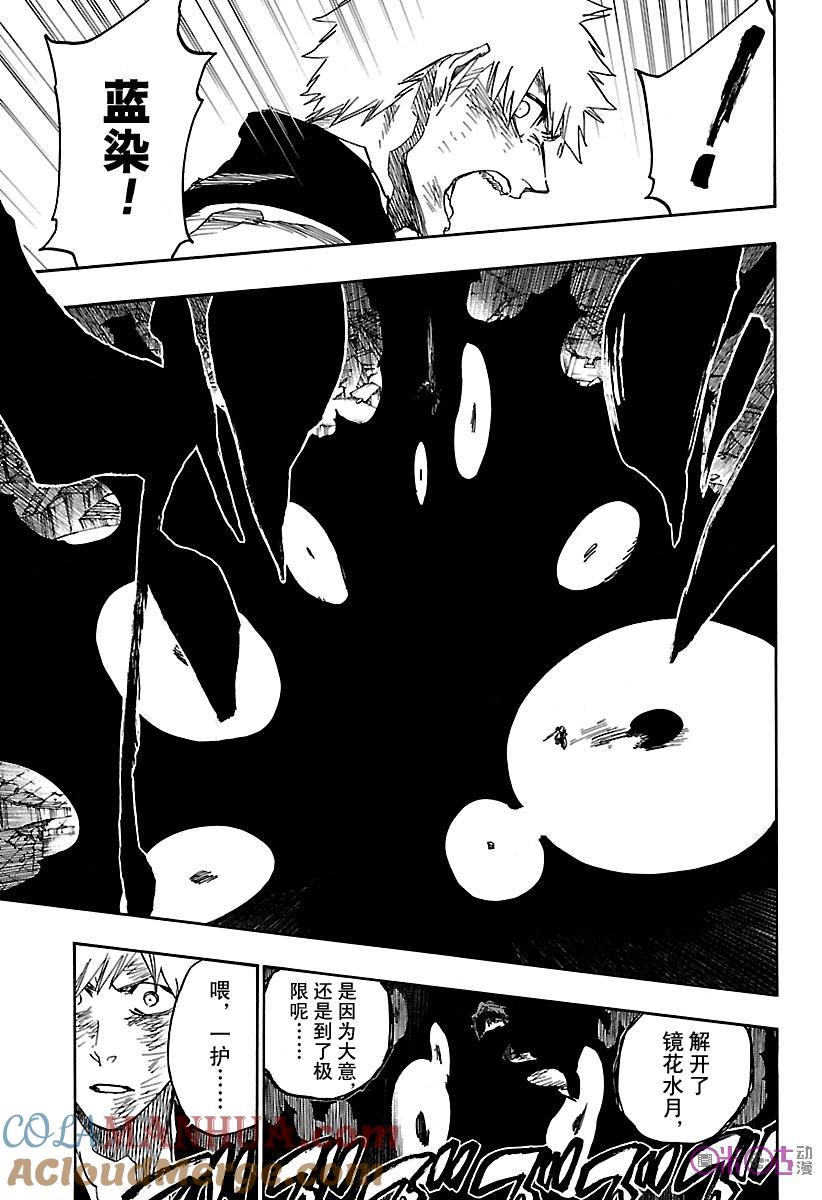 死神_境·界 第684话 第5页