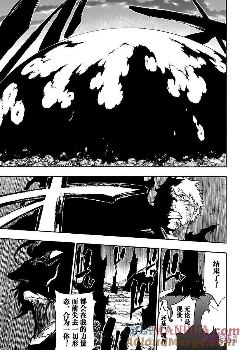 死神_境·界 第684话 第9页