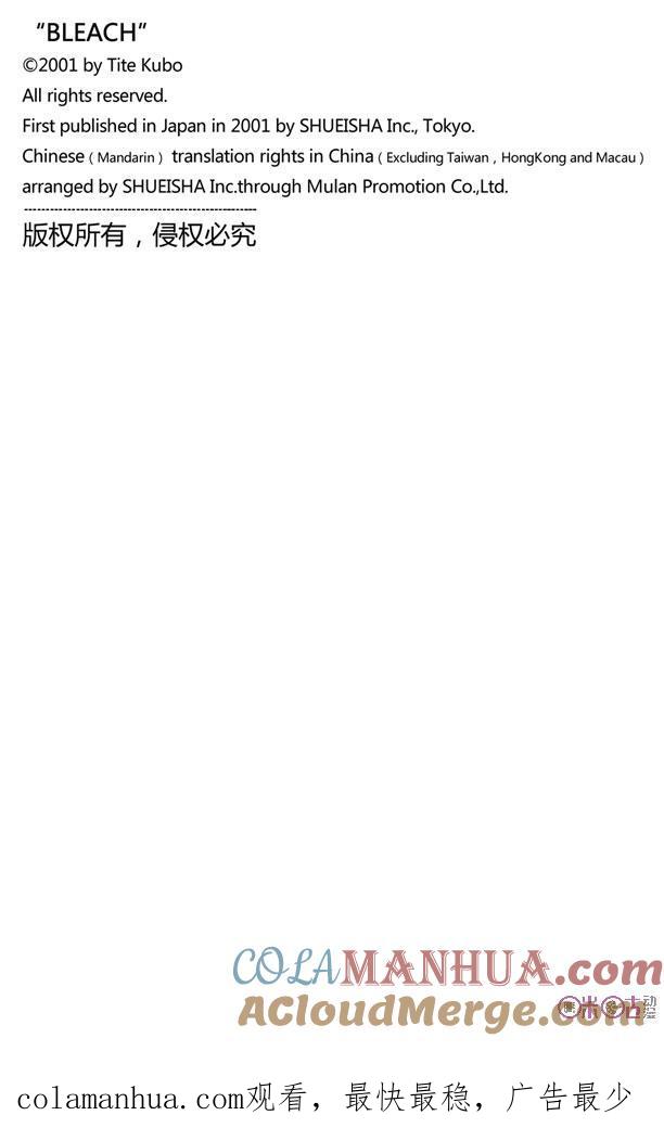死神_境·界 第685话 第19页