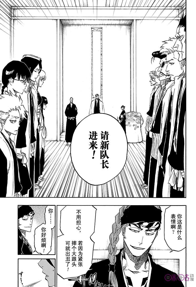 死神_境·界 第685话 第16页
