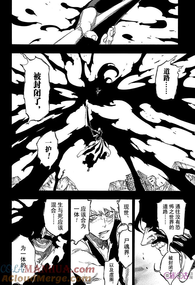 死神_境·界 第686话 第15页