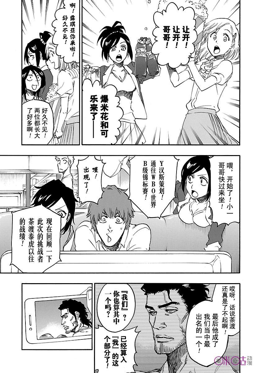 死神_境·界 第686话 第8页