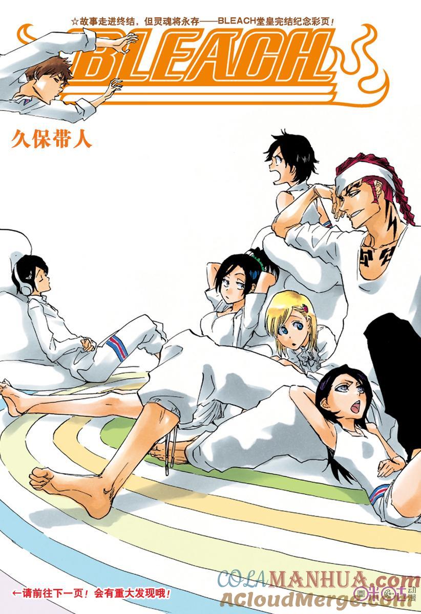 死神_境·界 第686话 第3页
