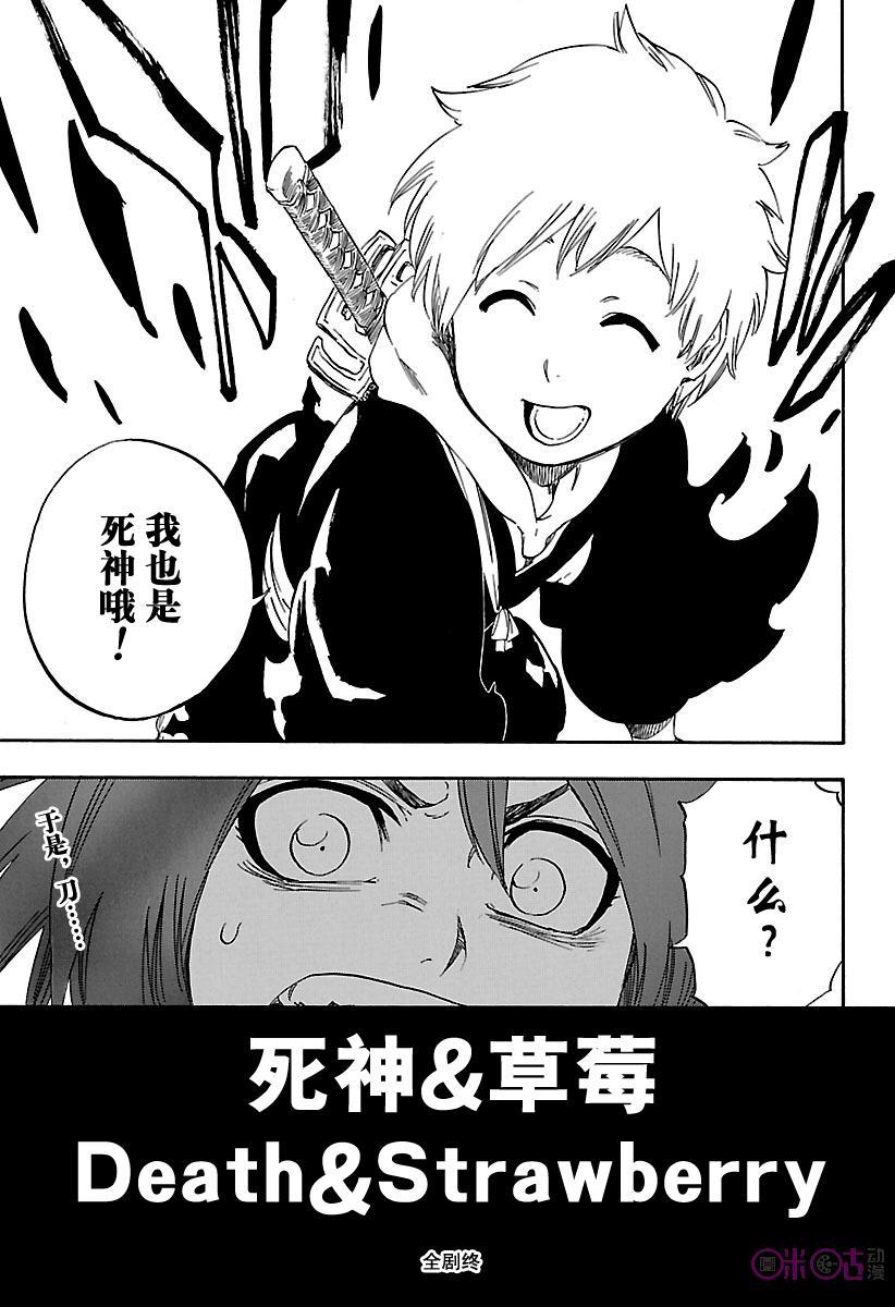 死神_境·界 第686话 第20页