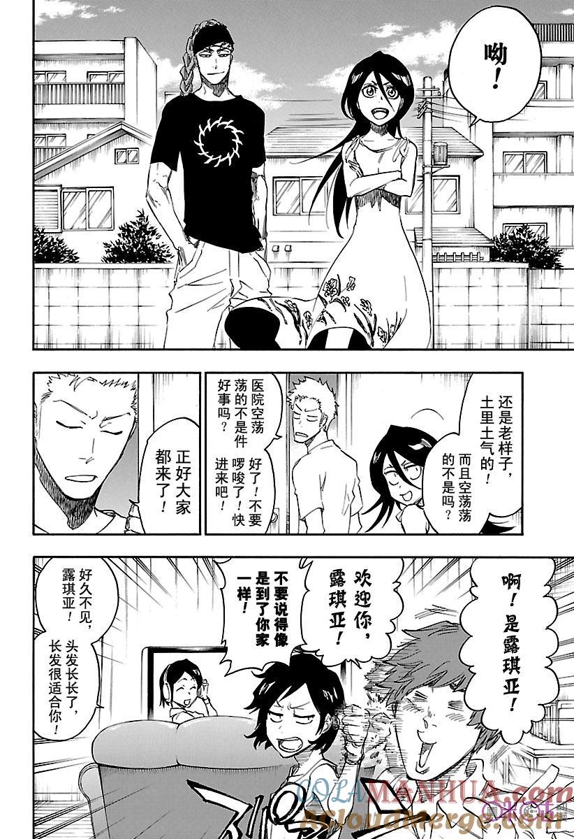 死神_境·界 第686话 第7页