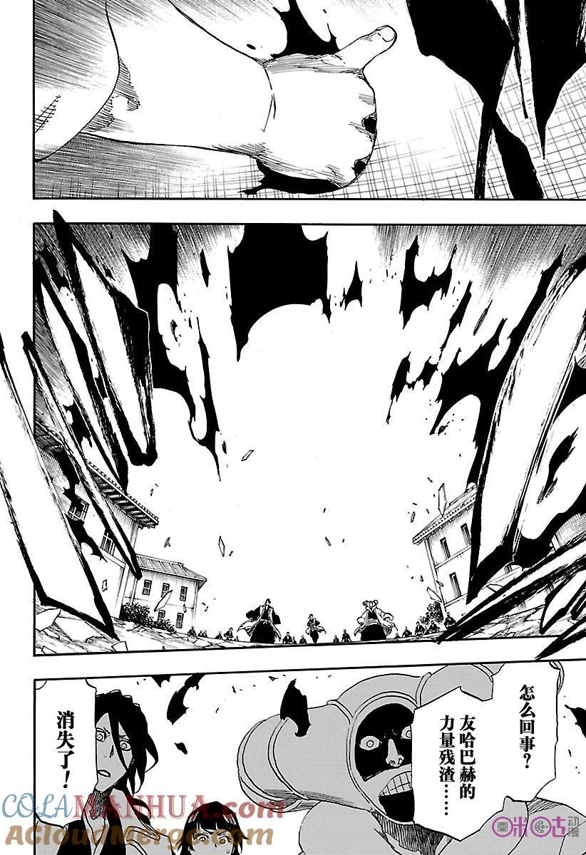 死神_境·界 第686话 第13页