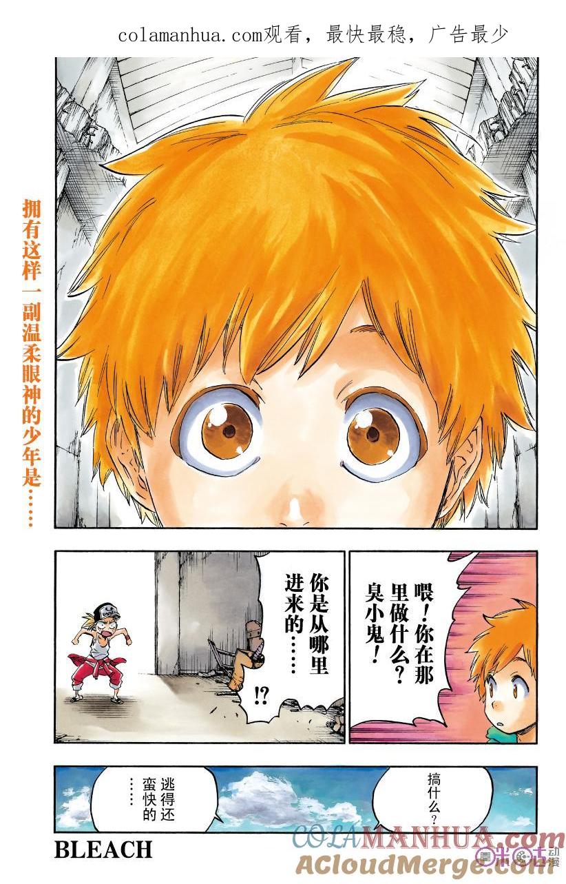 死神_境·界 第686话 第1页