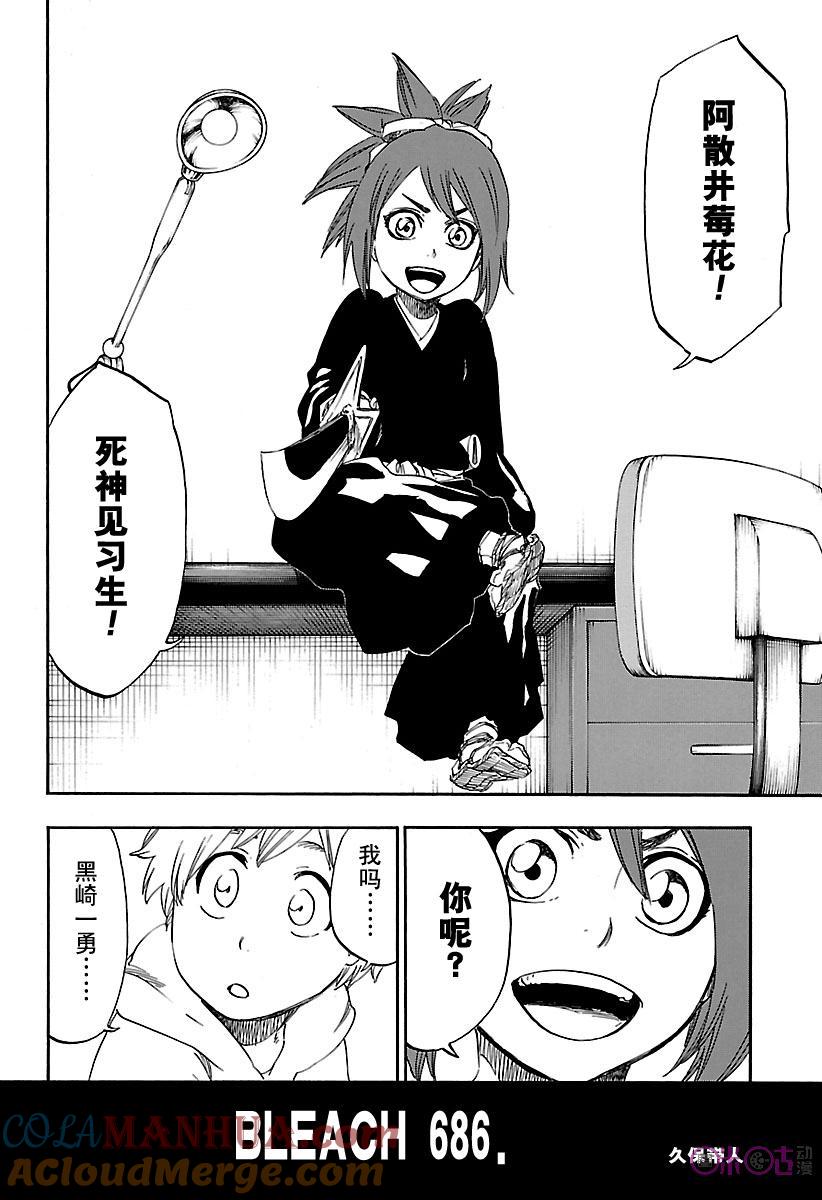 死神_境·界 第686话 第19页