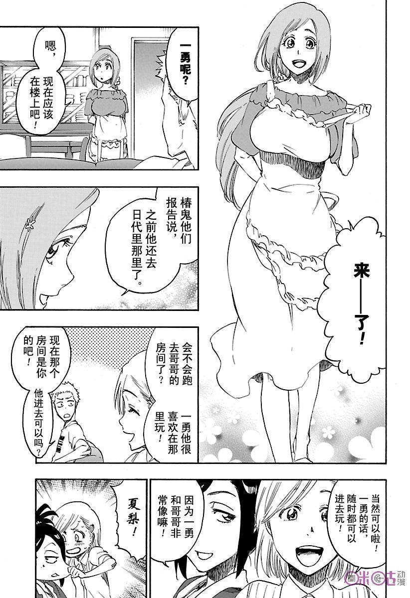 死神_境·界 第686话 第10页