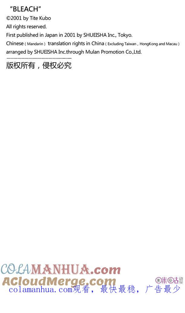 死神_境·界 第686话 第21页