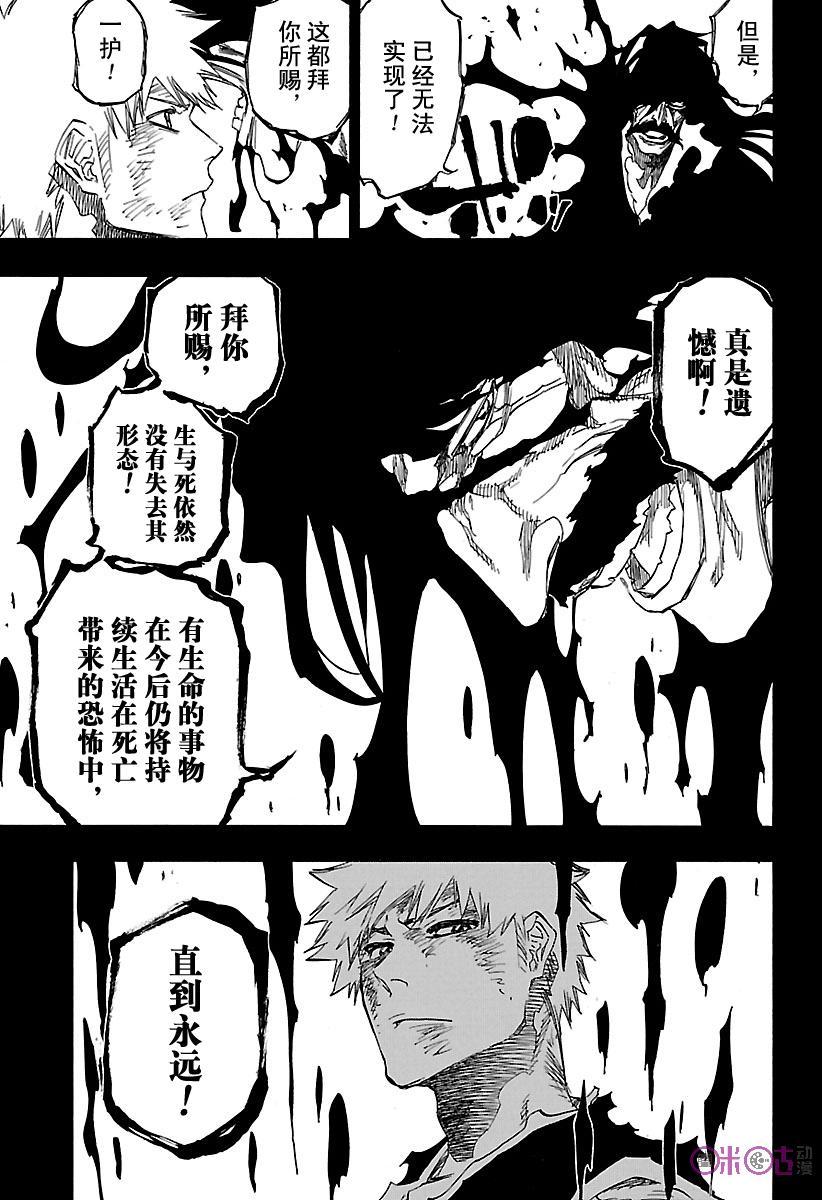 死神_境·界 第686话 第16页