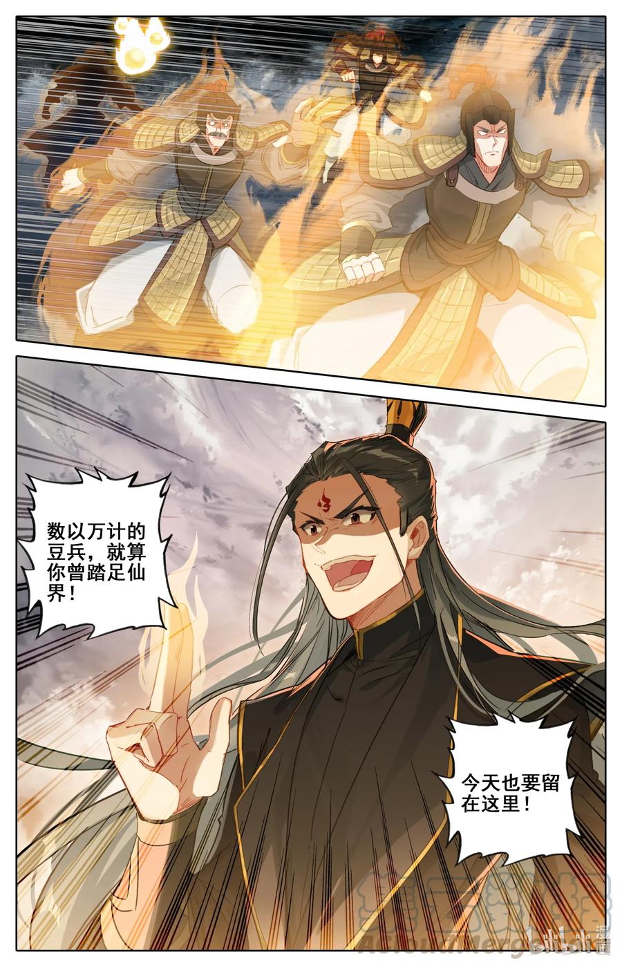 凡人修仙之仙界篇 067 围攻？ 第7页