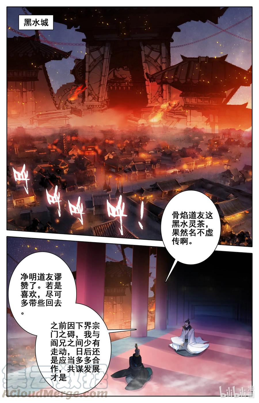 凡人修仙之仙界篇 067 围攻？ 第2页