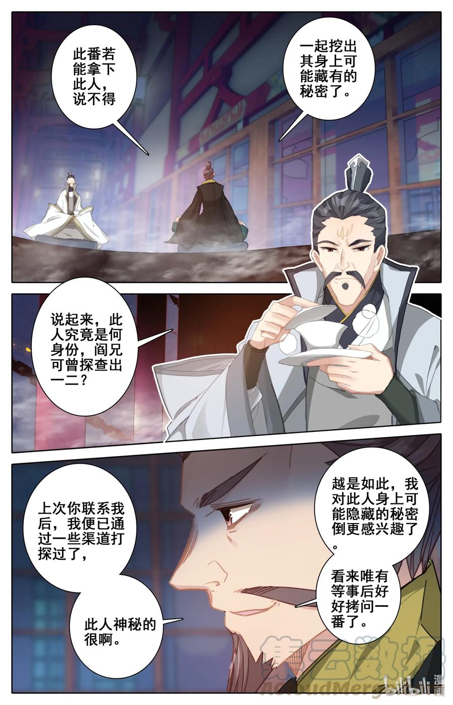 凡人修仙之仙界篇 067 围攻？ 第3页