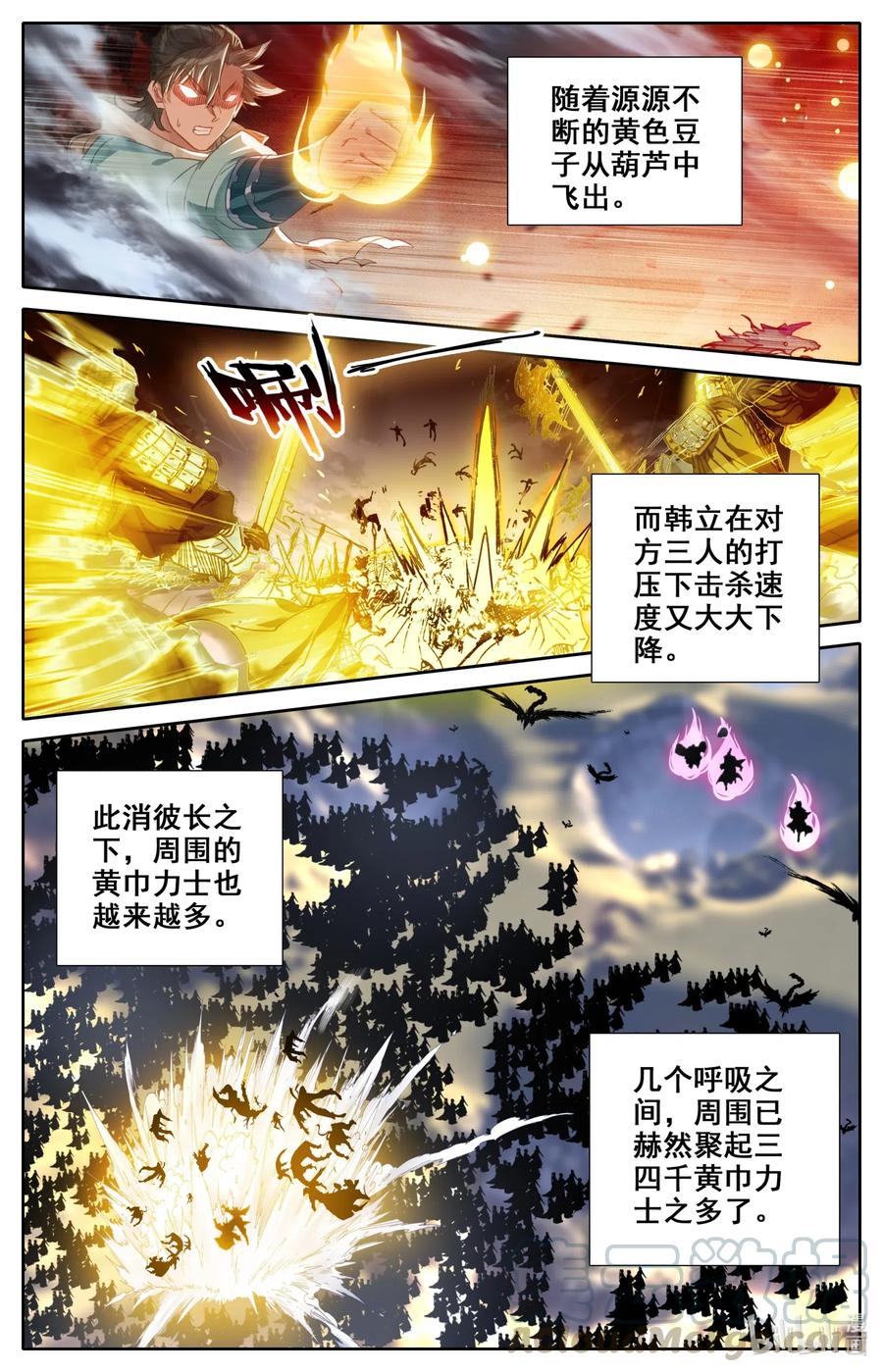 凡人修仙之仙界篇 068 法阵？！ 第12页