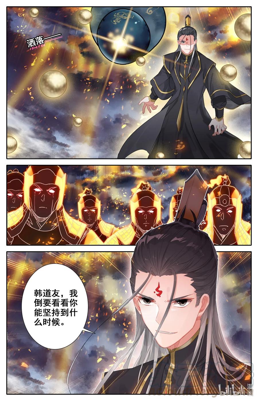 凡人修仙之仙界篇 068 法阵？！ 第4页