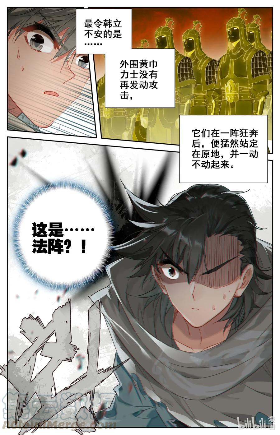 凡人修仙之仙界篇 068 法阵？！ 第13页