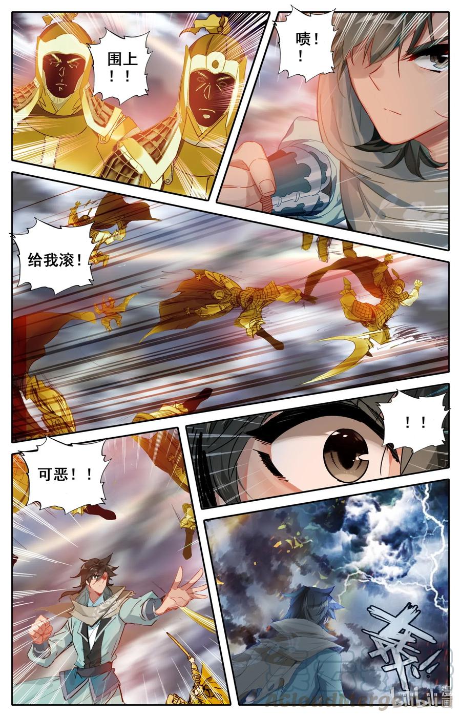 凡人修仙之仙界篇 068 法阵？！ 第8页