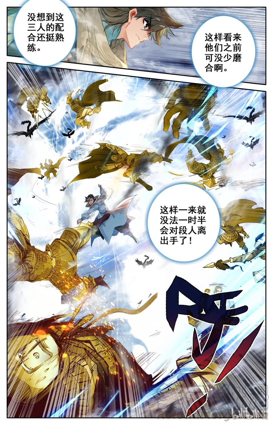 凡人修仙之仙界篇 068 法阵？！ 第11页