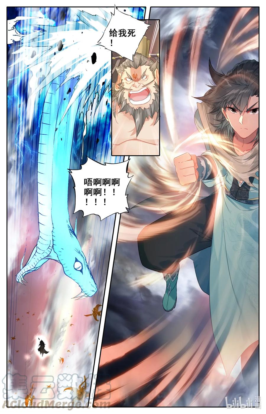 凡人修仙之仙界篇 068 法阵？！ 第9页